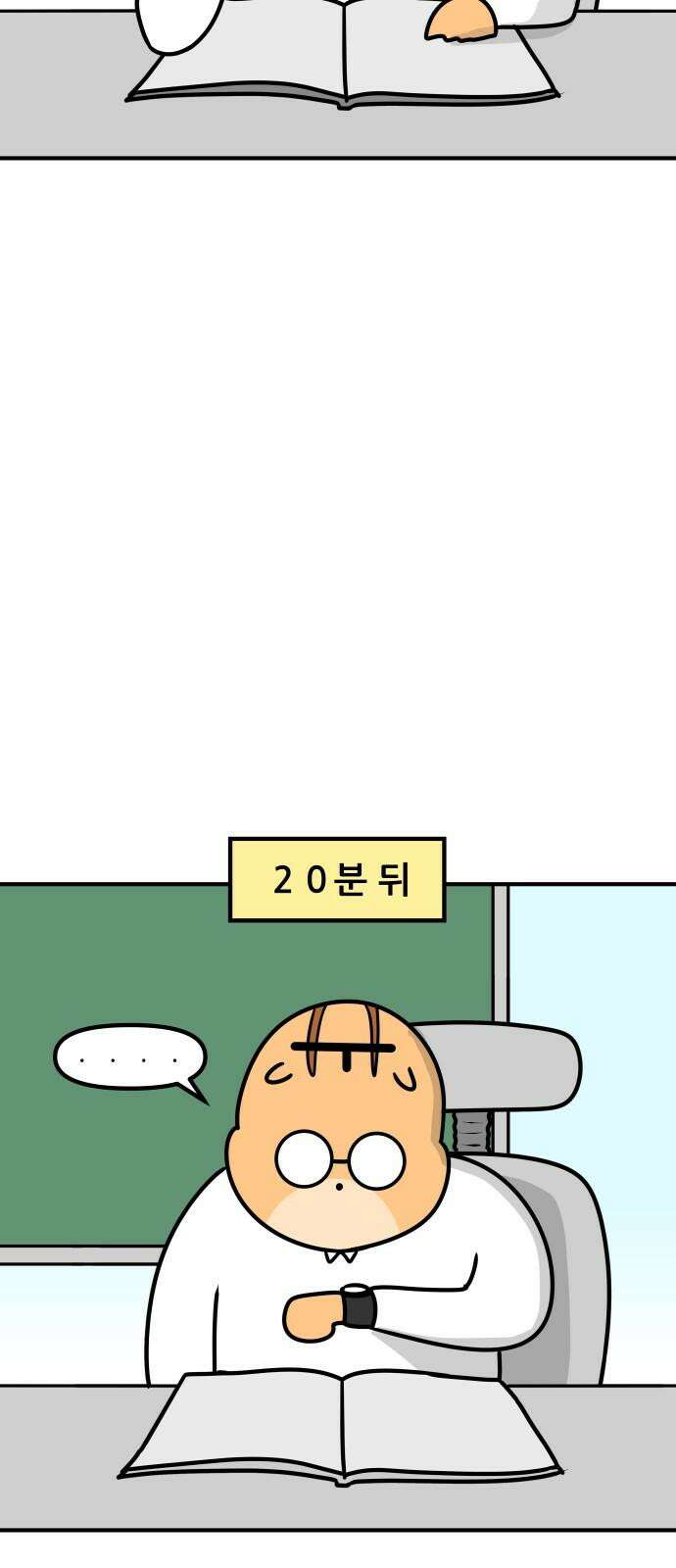 K학원 생존기 83화 - 책 사오기 13