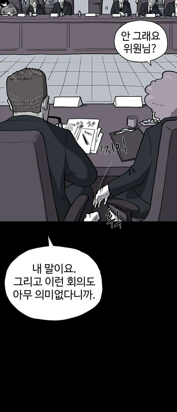 만수면 무강리 34화 4