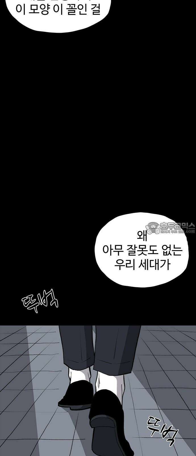 만수면 무강리 34화 6