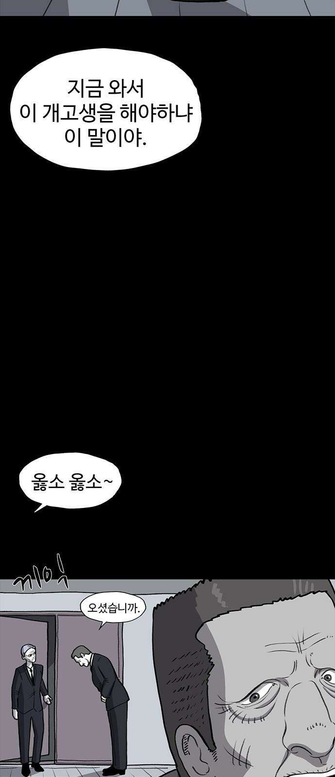 만수면 무강리 34화 7