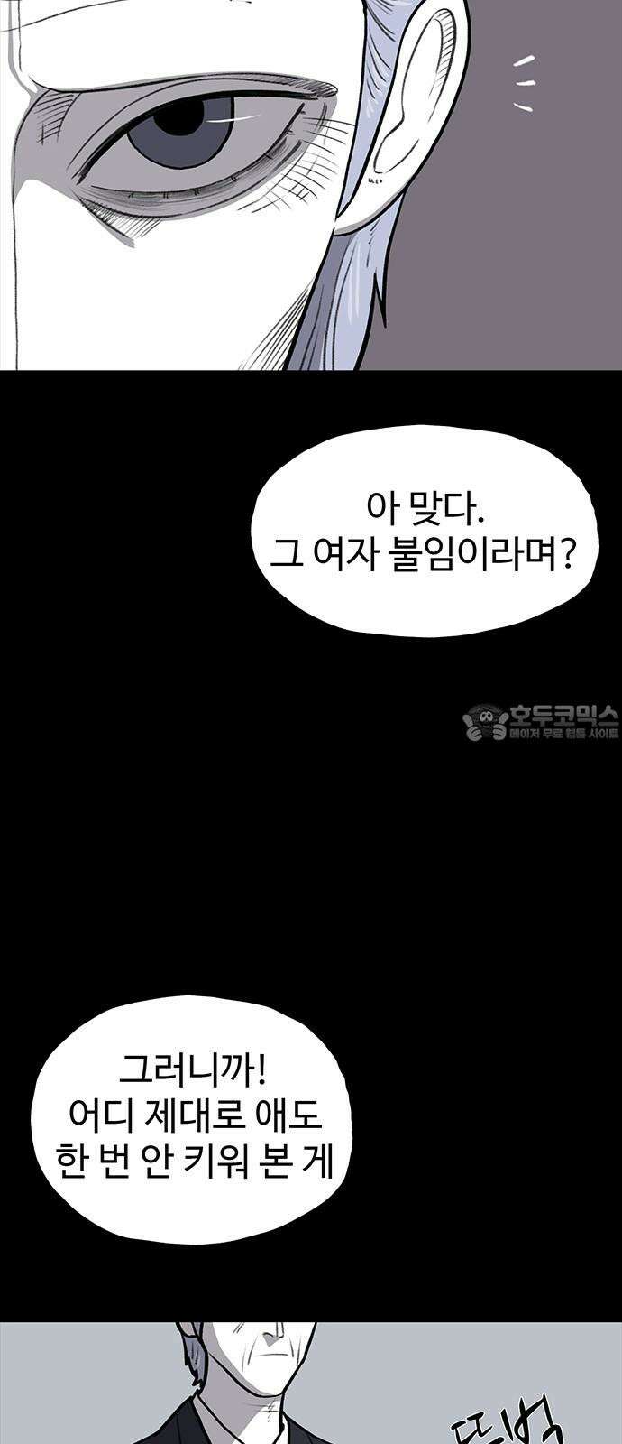 만수면 무강리 34화 9