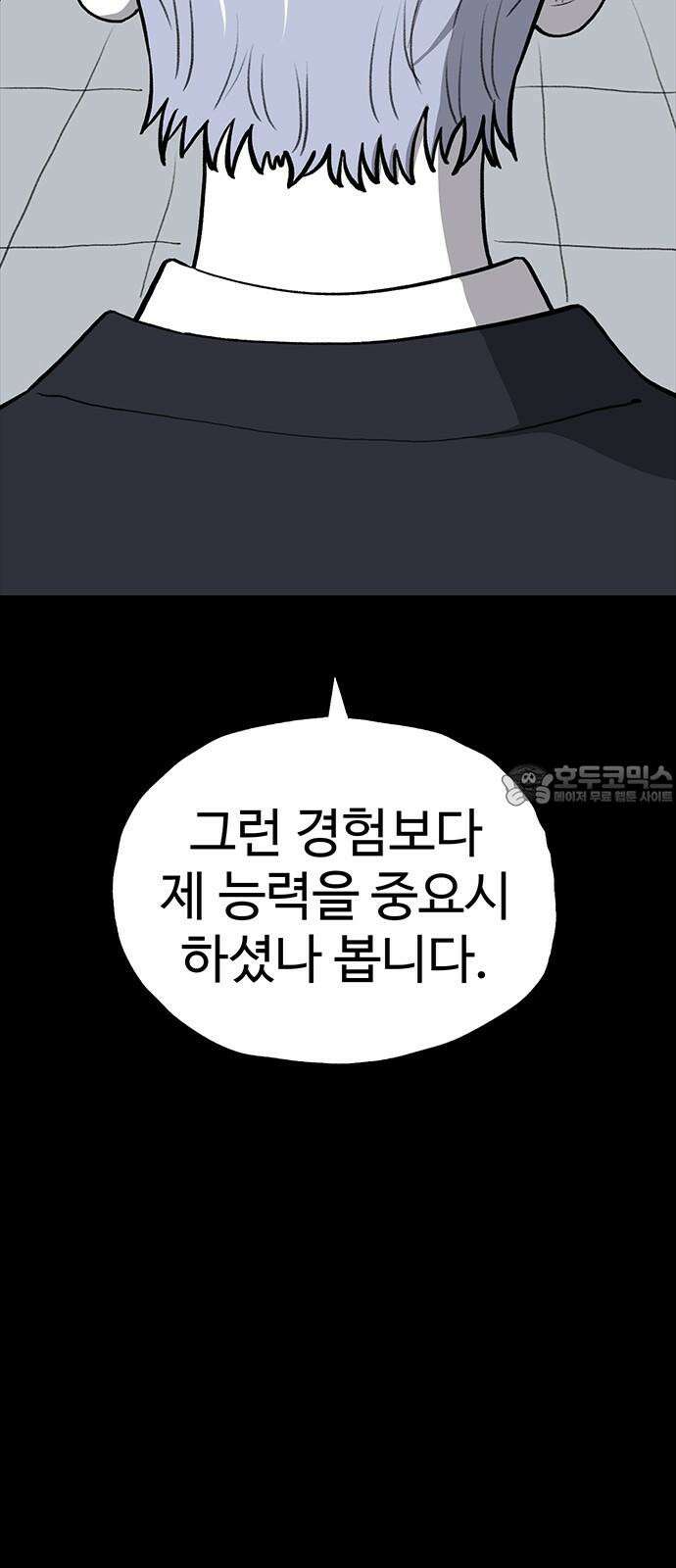 만수면 무강리 34화 12