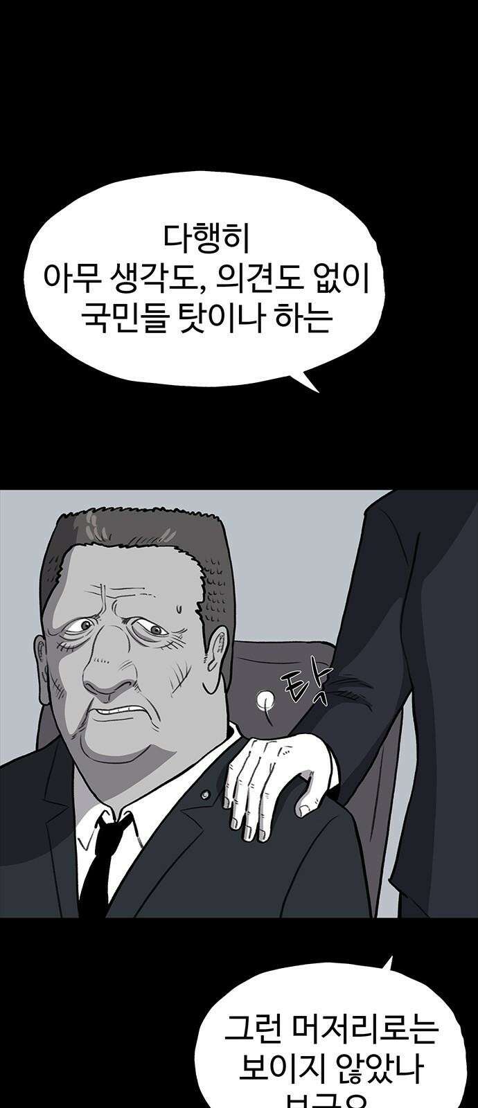 만수면 무강리 34화 13