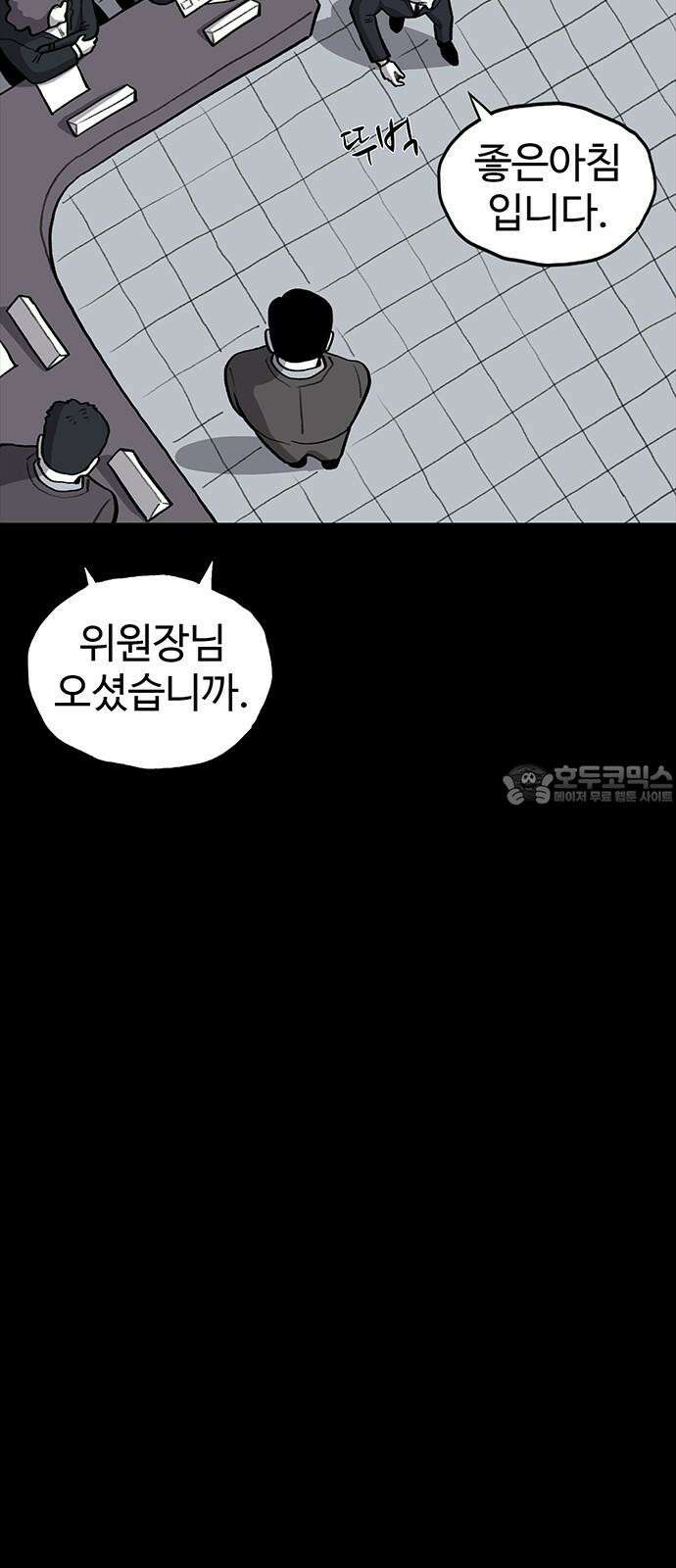 만수면 무강리 34화 15