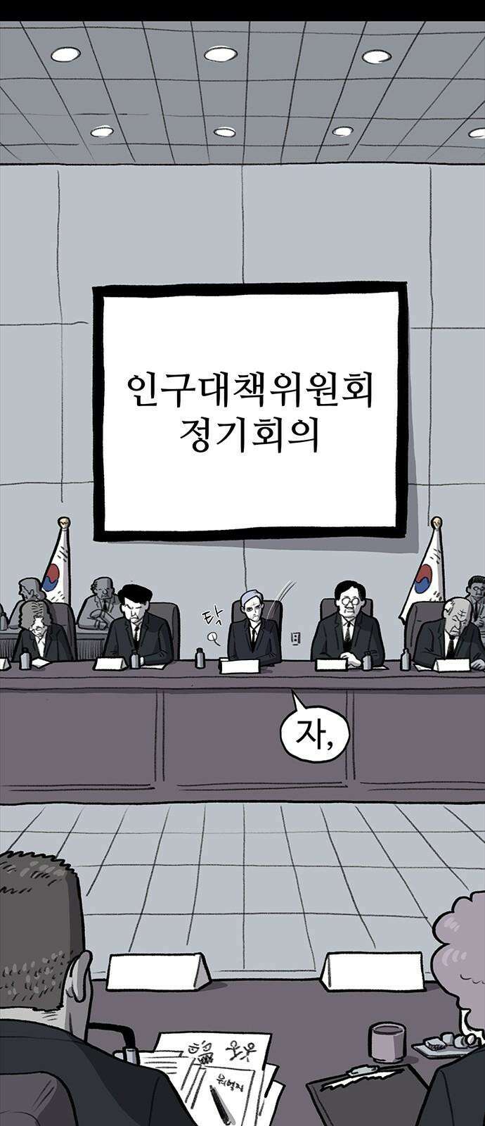 만수면 무강리 34화 16