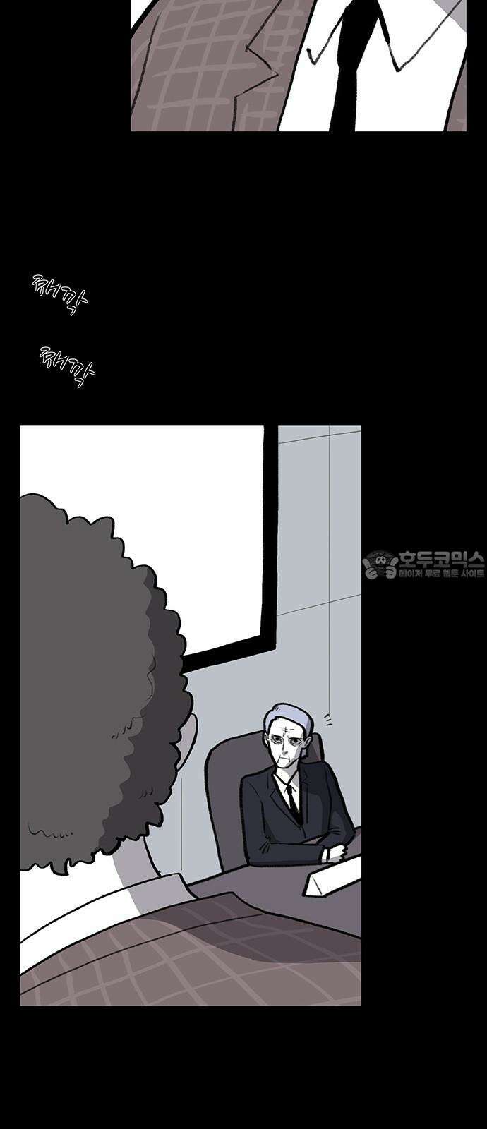 만수면 무강리 34화 24