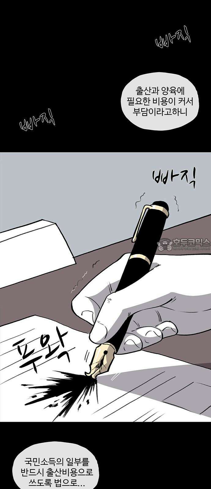 만수면 무강리 34화 27