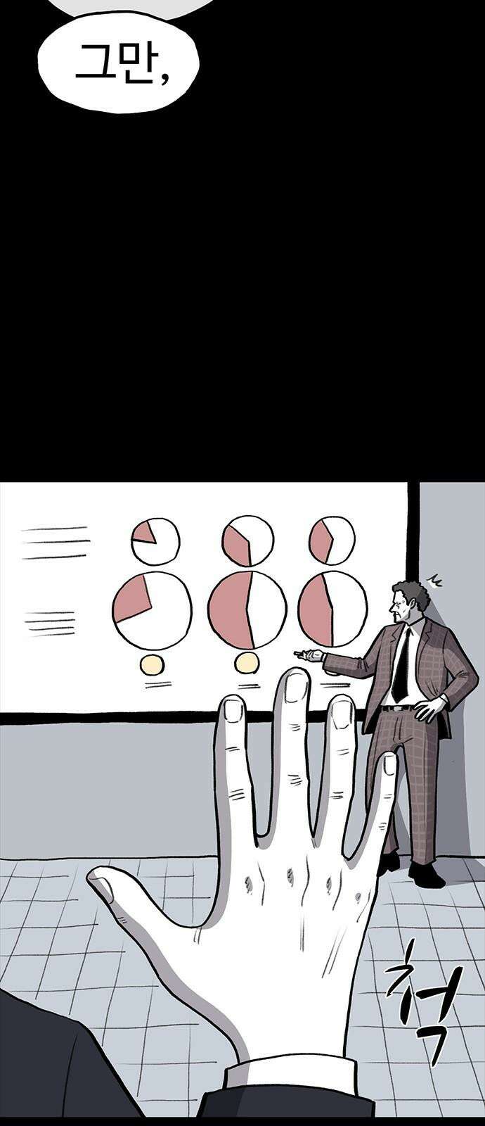 만수면 무강리 34화 28