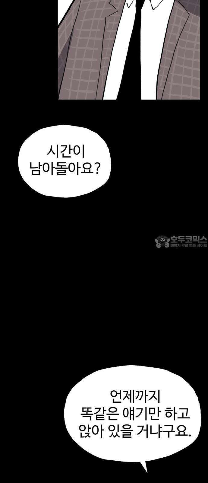 만수면 무강리 34화 30