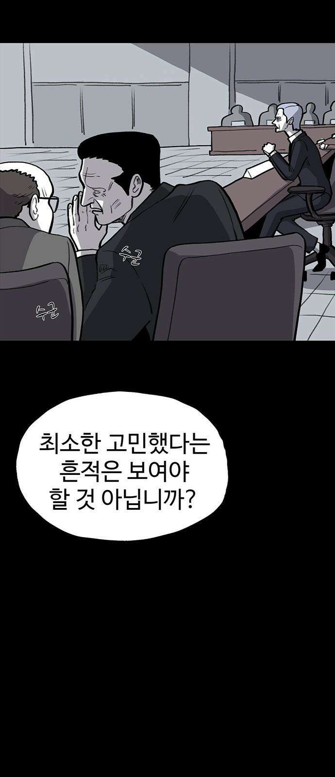 만수면 무강리 34화 31