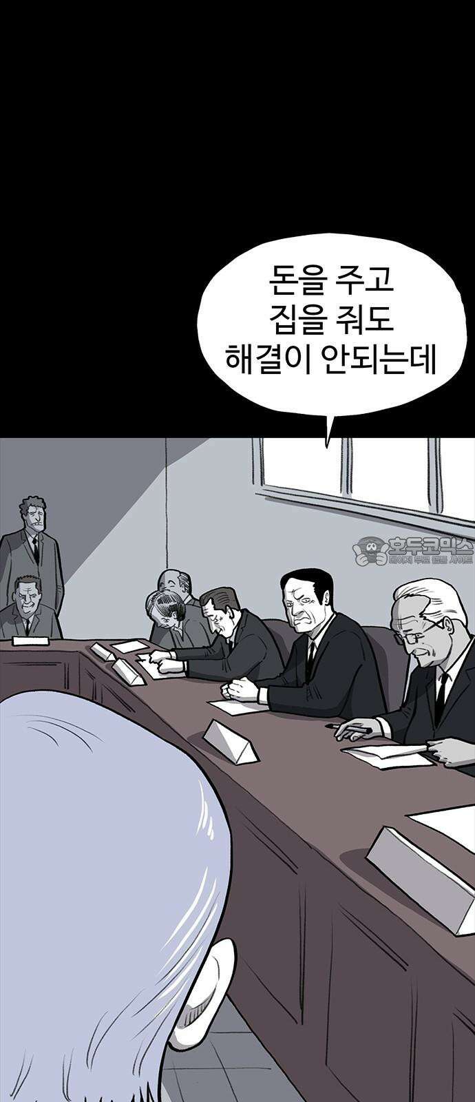 만수면 무강리 34화 33