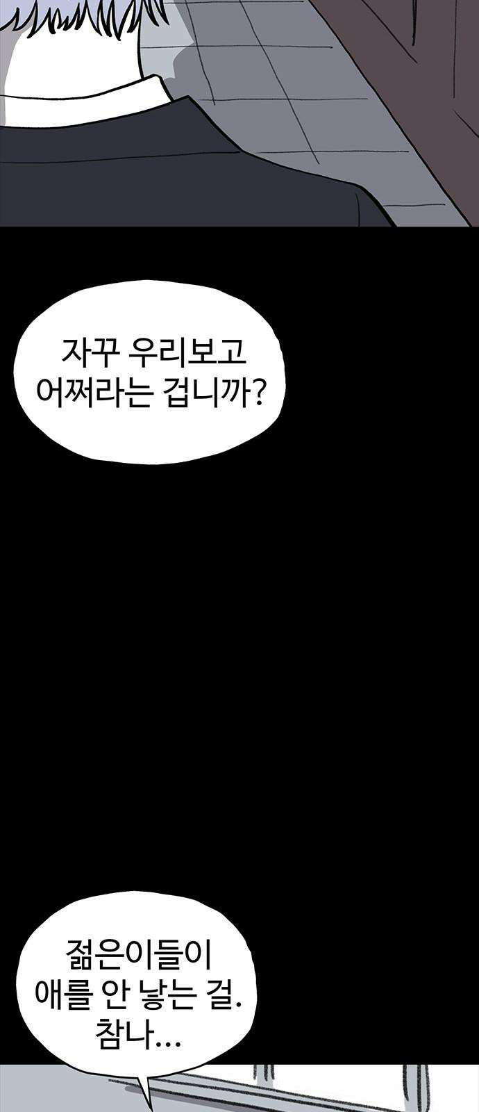 만수면 무강리 34화 34