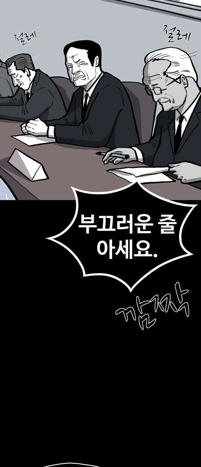 만수면 무강리 34화 35