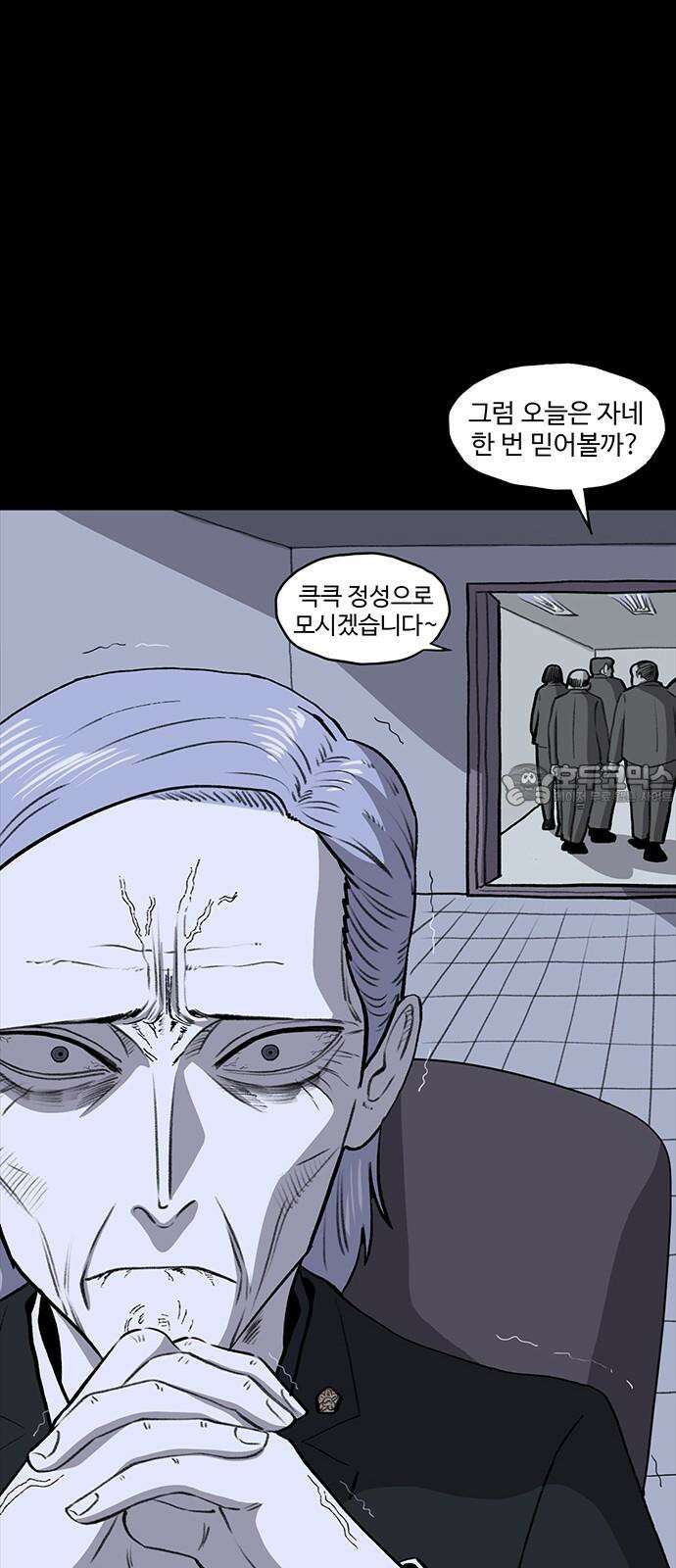 만수면 무강리 34화 39