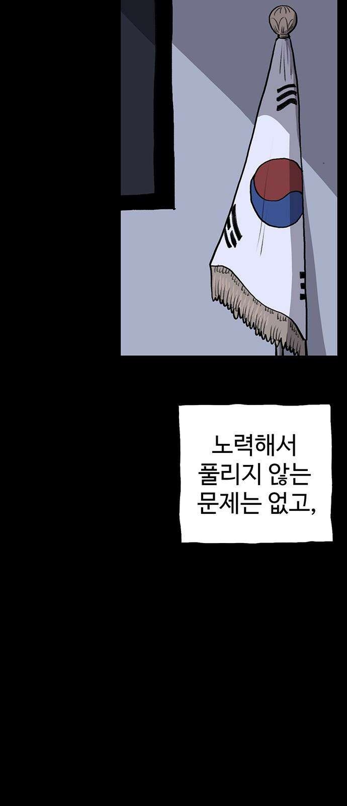 만수면 무강리 34화 41