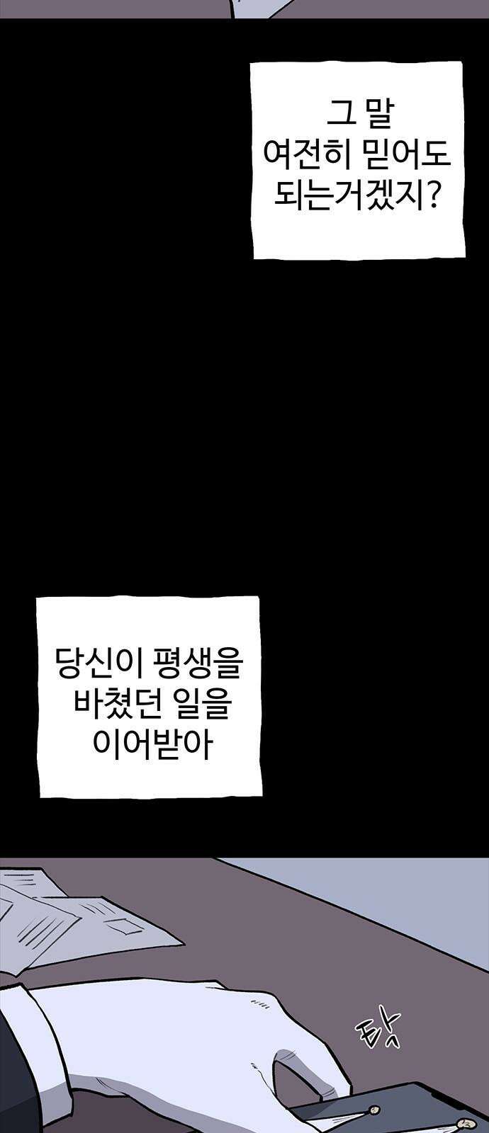 만수면 무강리 34화 44