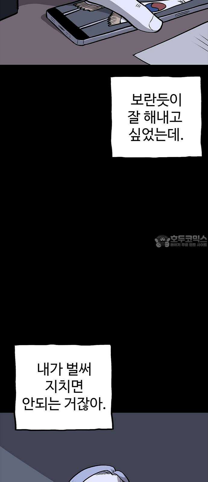 만수면 무강리 34화 45