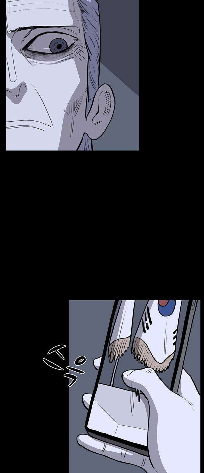 만수면 무강리 34화 47