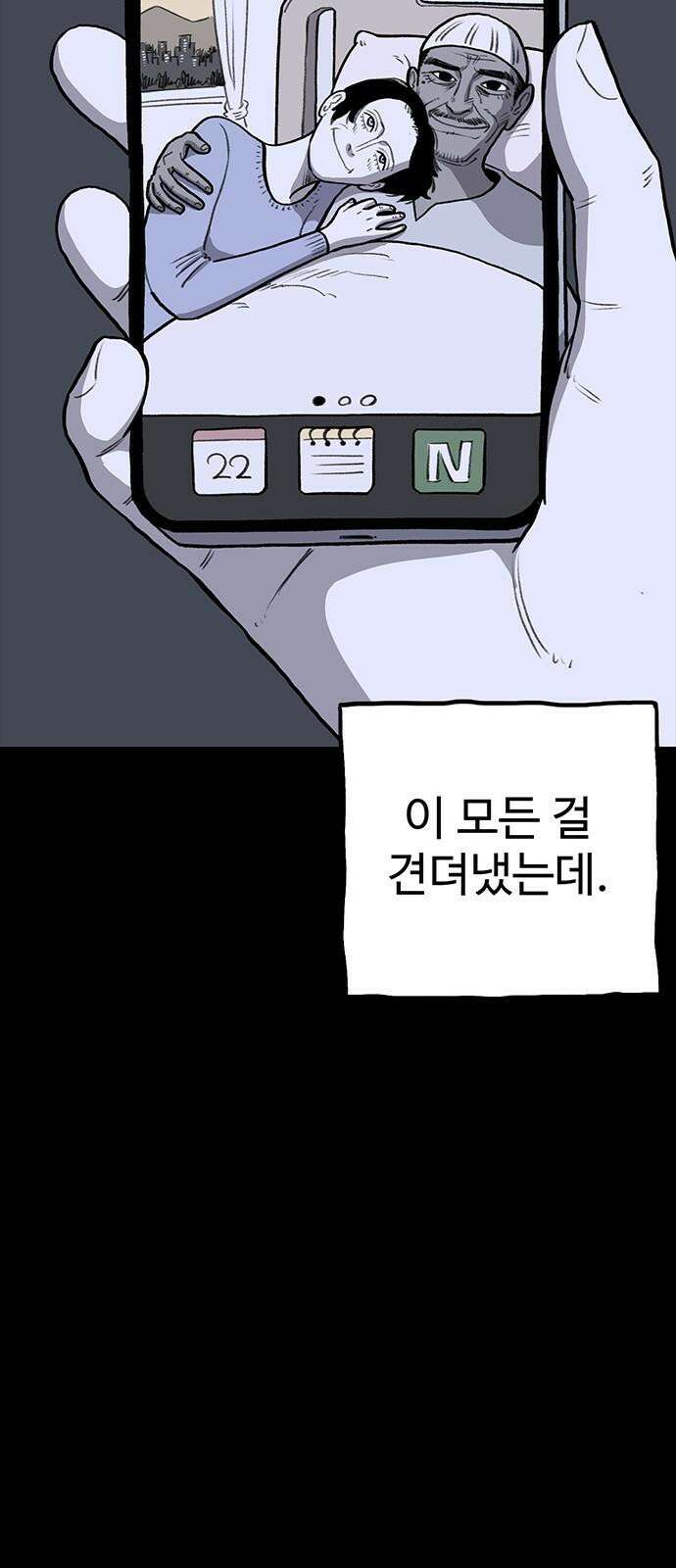 만수면 무강리 34화 49