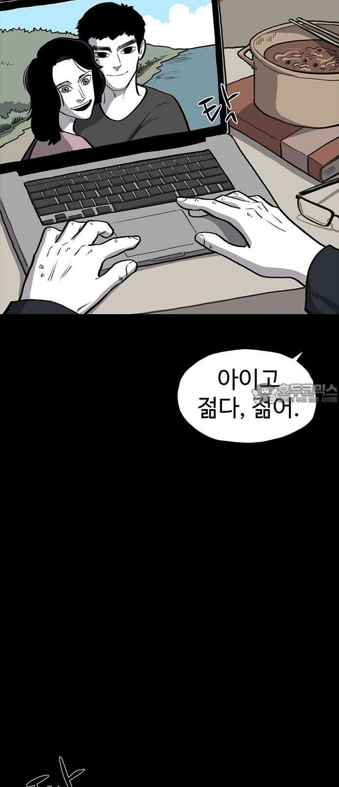 만수면 무강리 34화 54