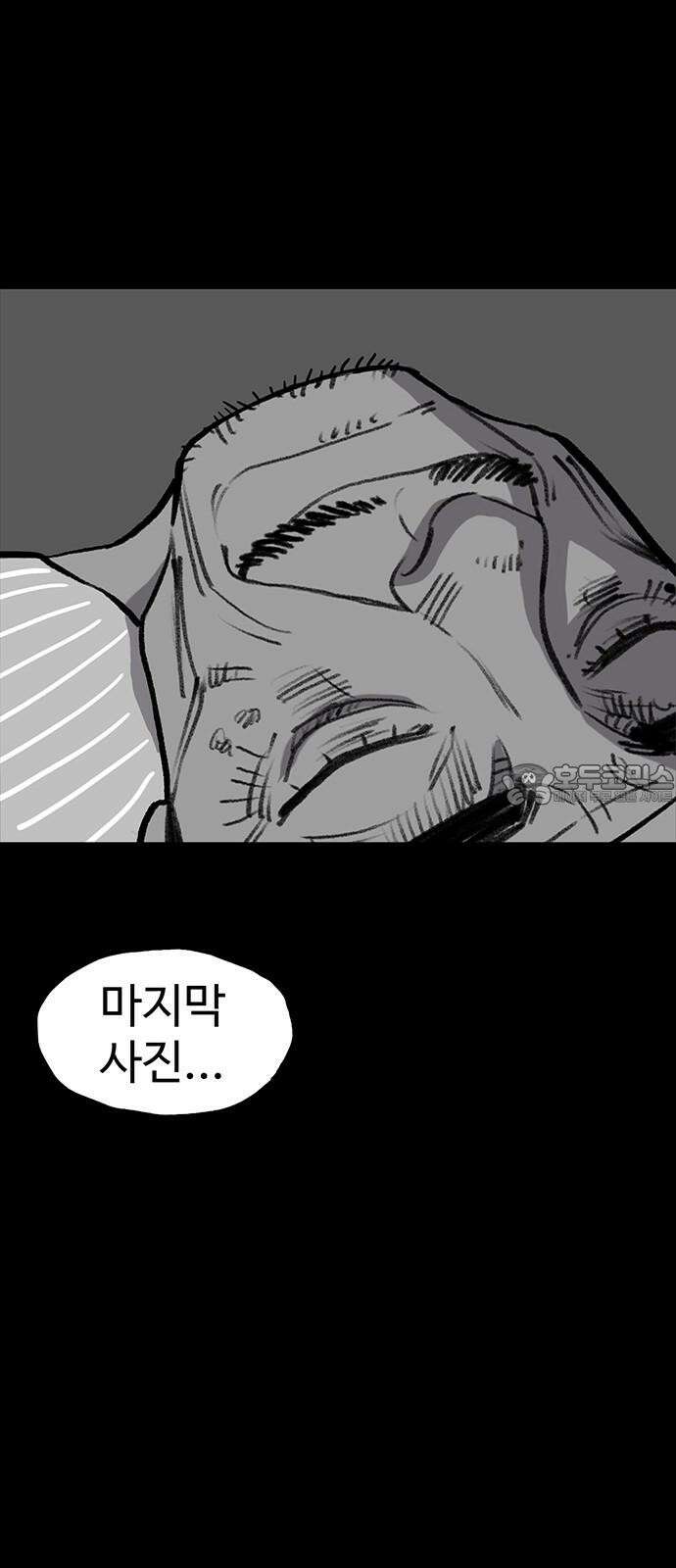 만수면 무강리 34화 60