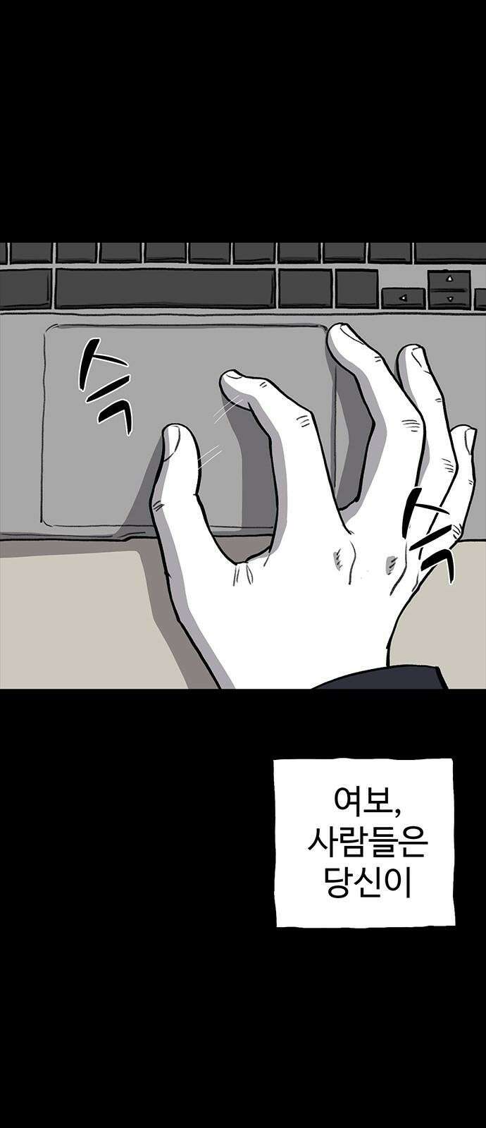 만수면 무강리 34화 61