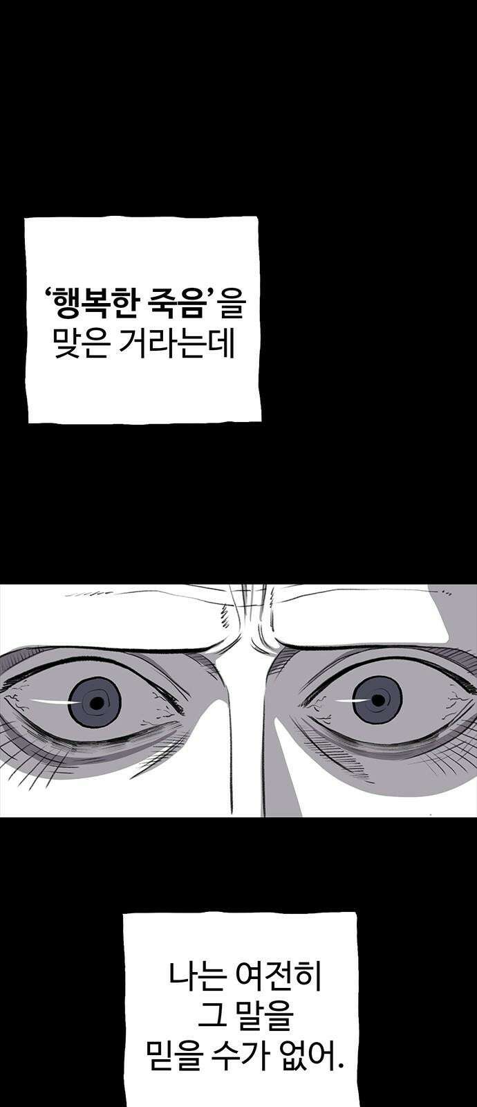 만수면 무강리 34화 62
