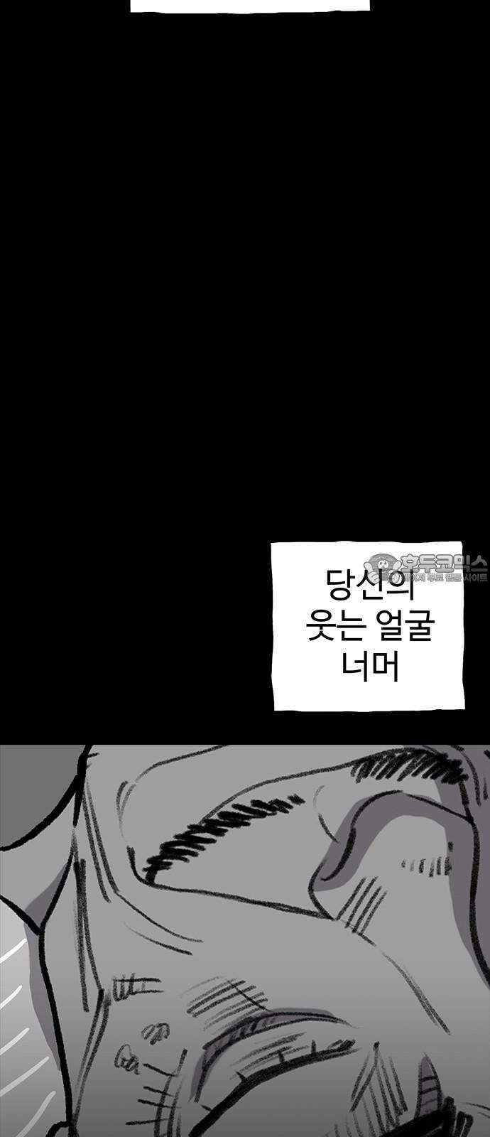 만수면 무강리 34화 63
