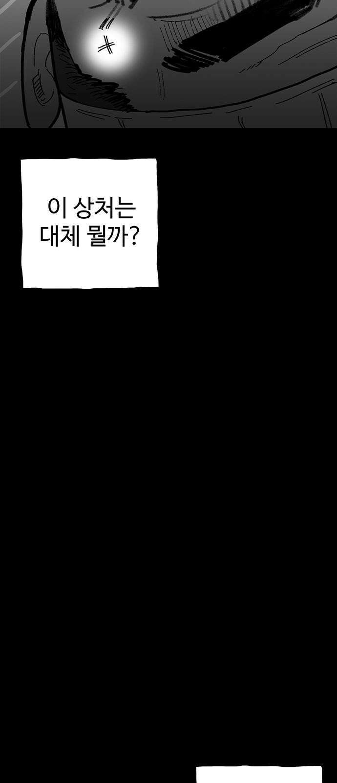 만수면 무강리 34화 64