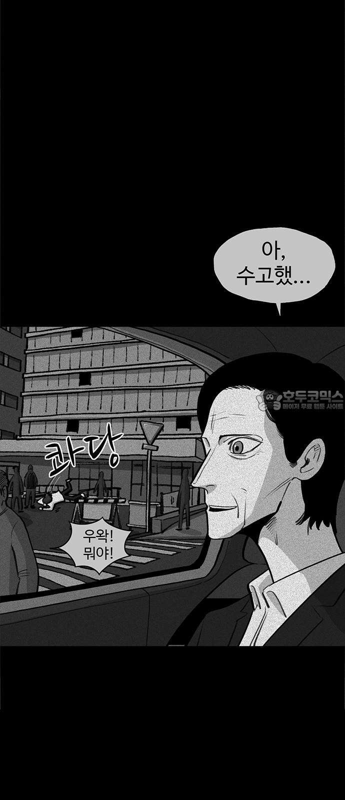 만수면 무강리 34화 66