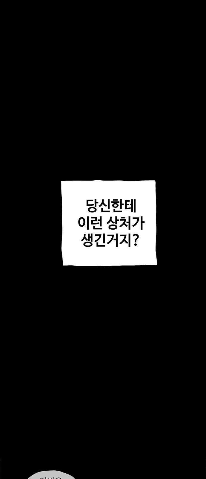 만수면 무강리 34화 67