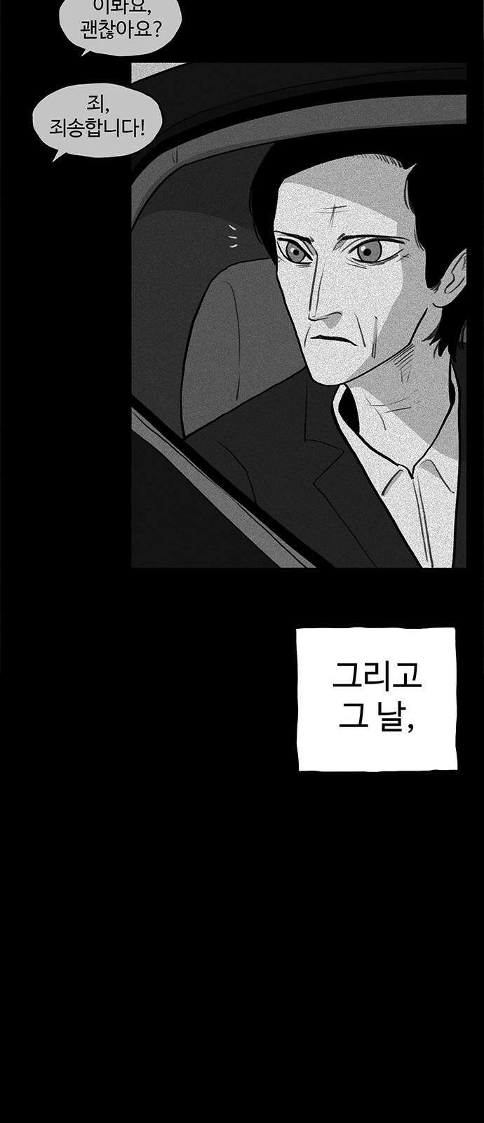 만수면 무강리 34화 68
