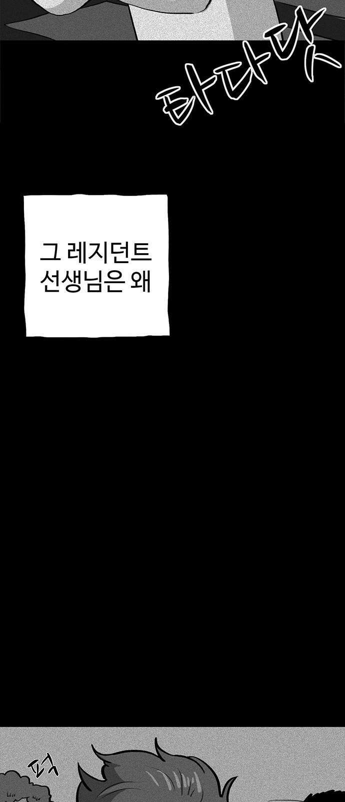 만수면 무강리 34화 70