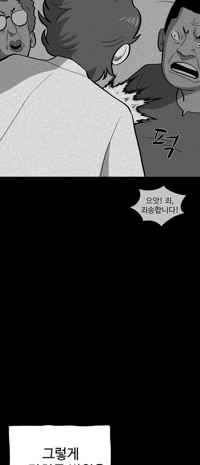 만수면 무강리 34화 71