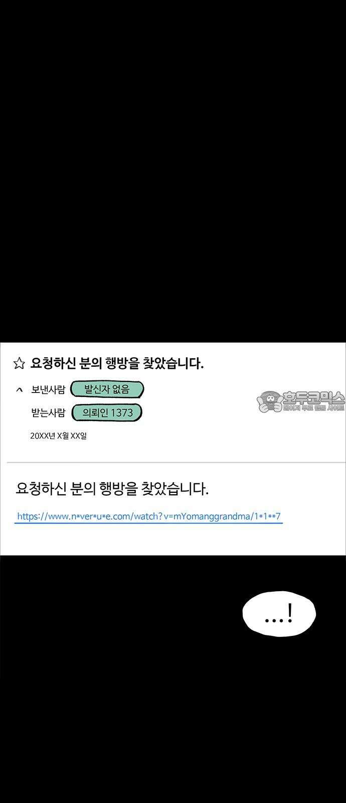 만수면 무강리 34화 75