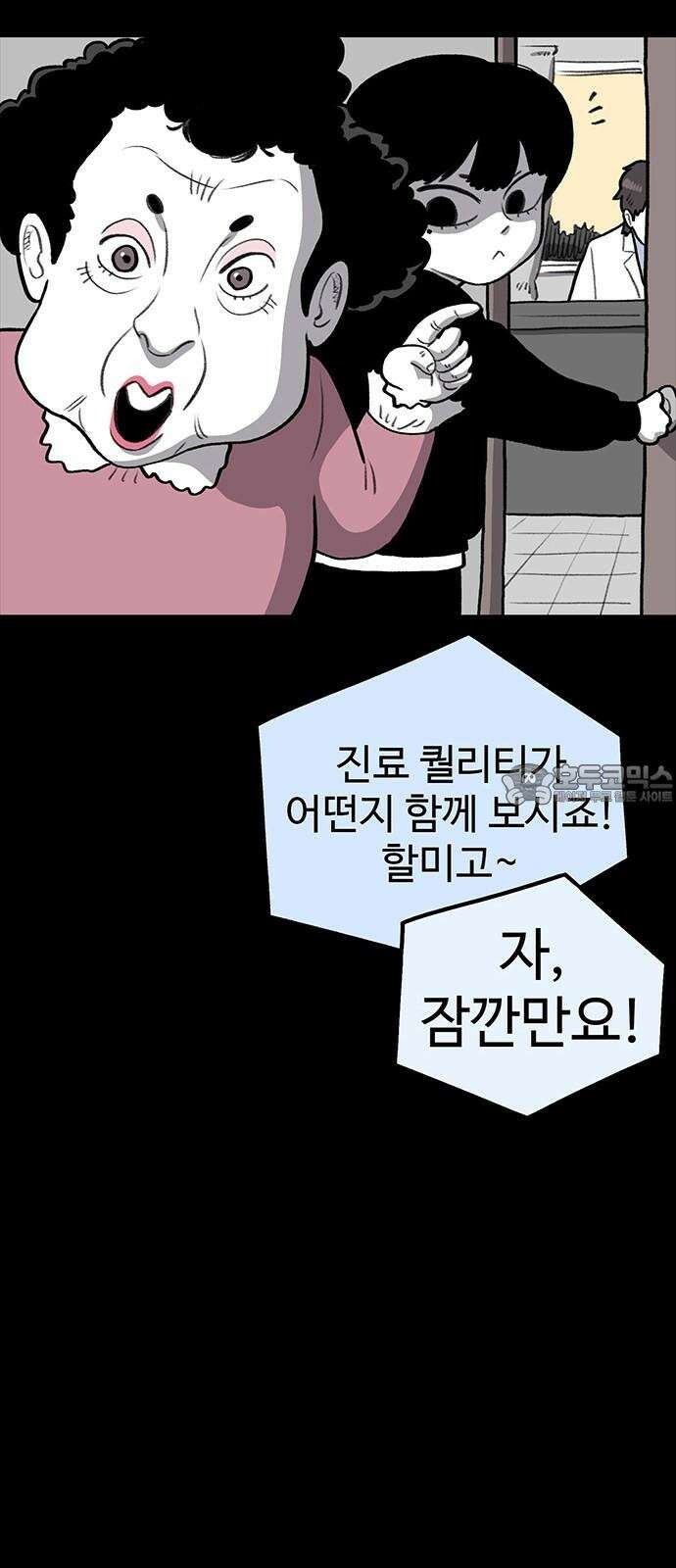 만수면 무강리 34화 81