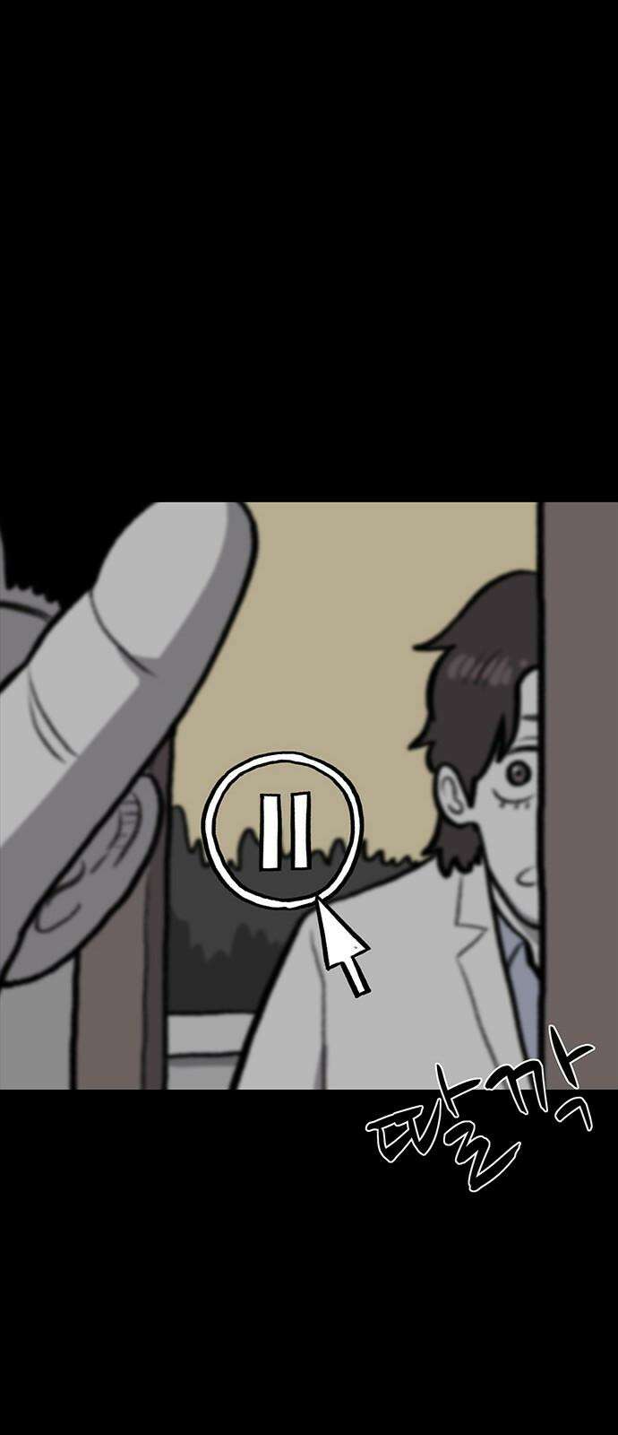 만수면 무강리 34화 83