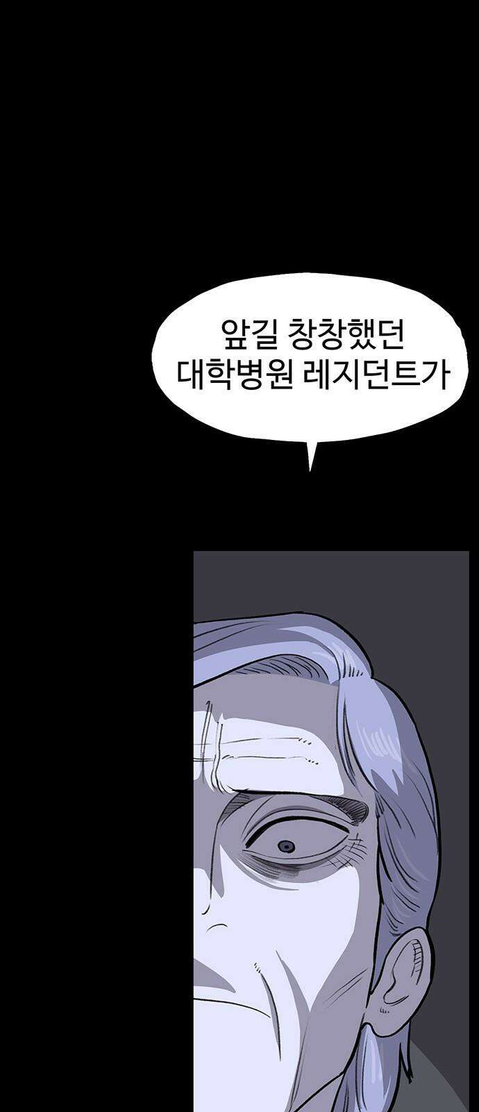 만수면 무강리 34화 85