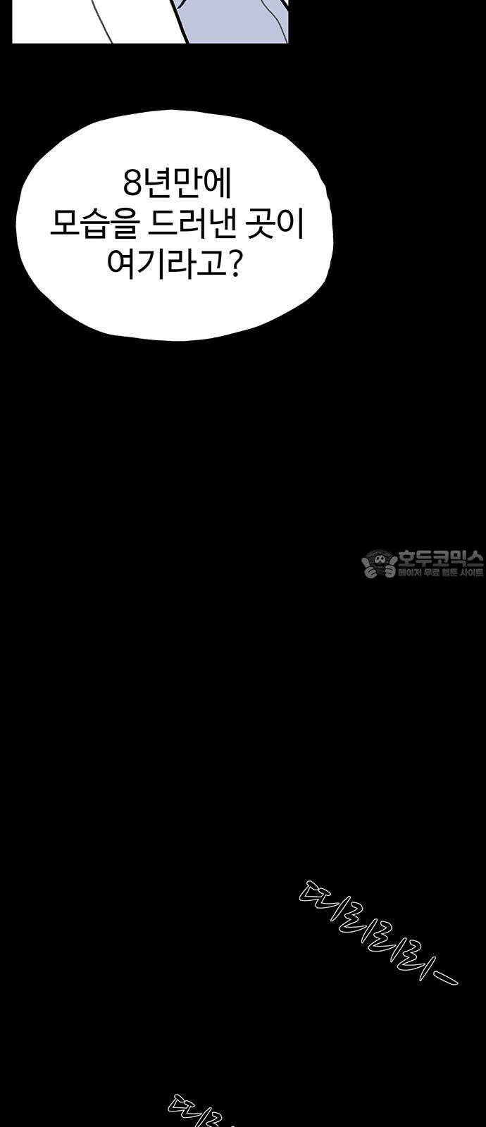 만수면 무강리 34화 87