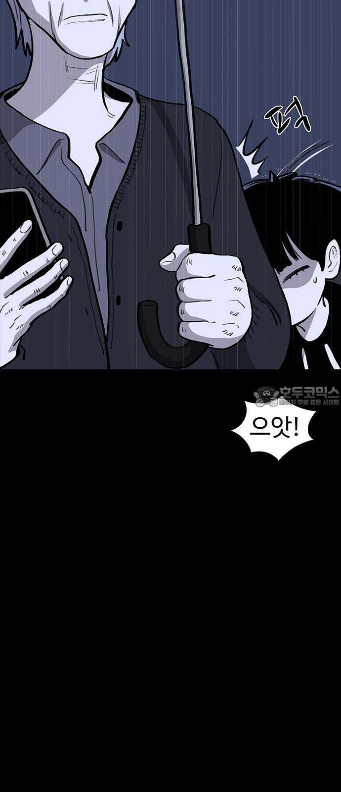 만수면 무강리 34화 93