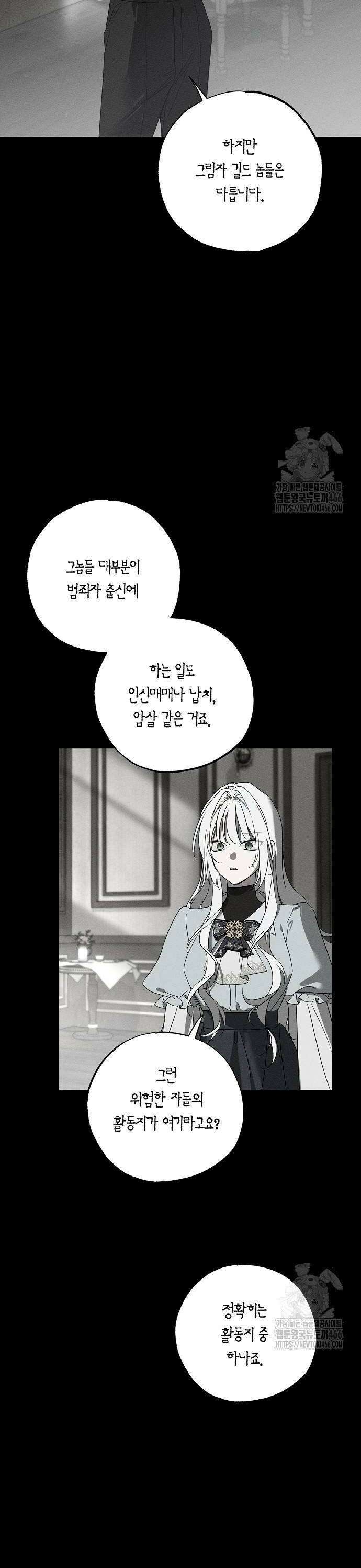 나를 미워하던 남편이 기억을 잃었다 59화． 아가씨? 여기요． 6