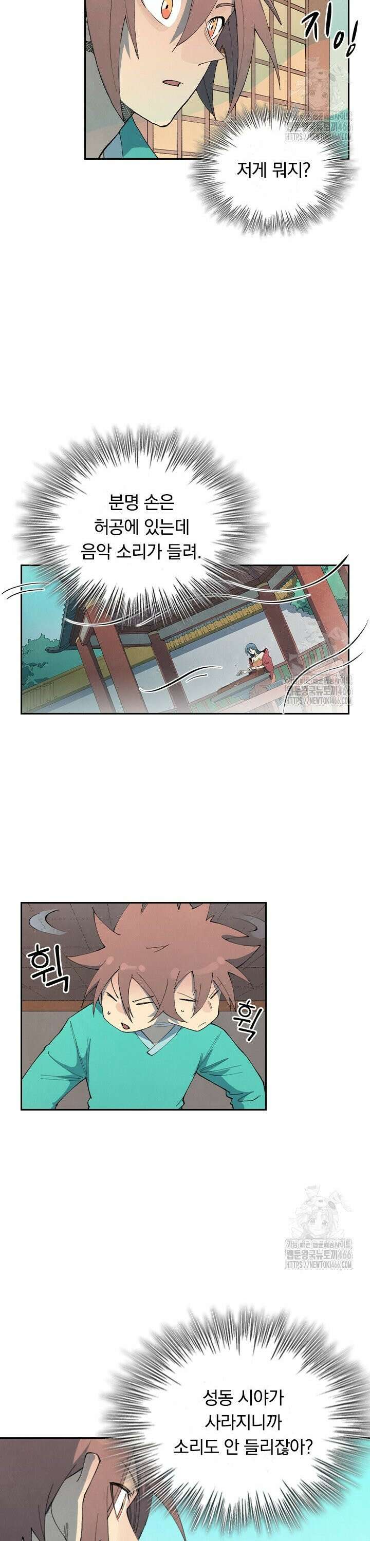 성무신결 802화 2