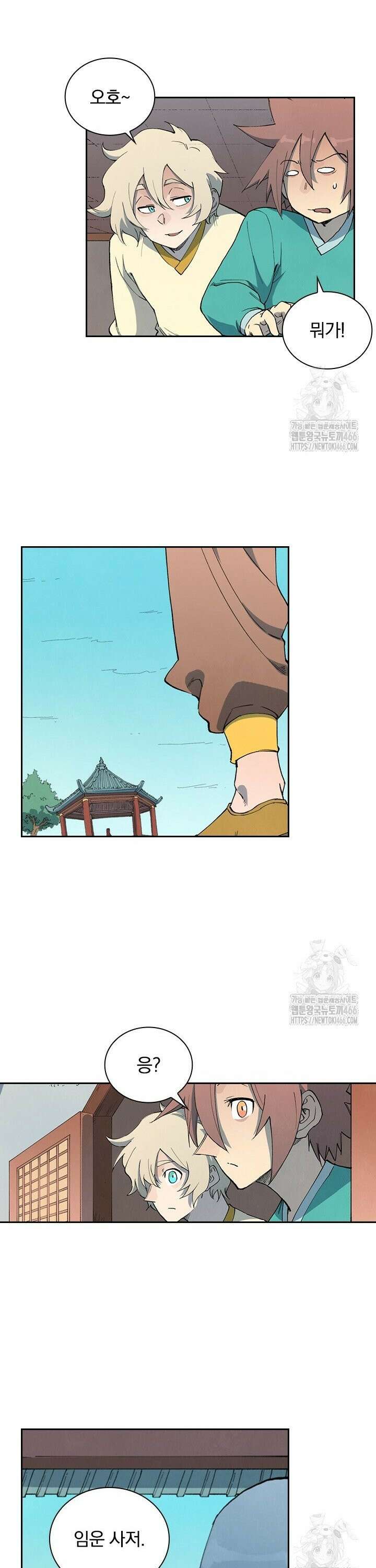 성무신결 802화 4