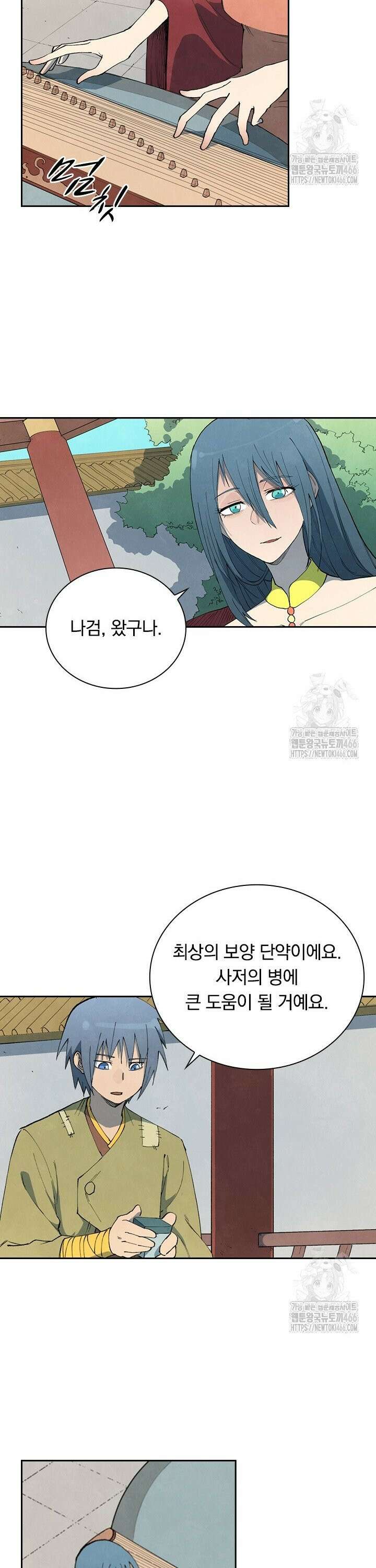 성무신결 802화 6