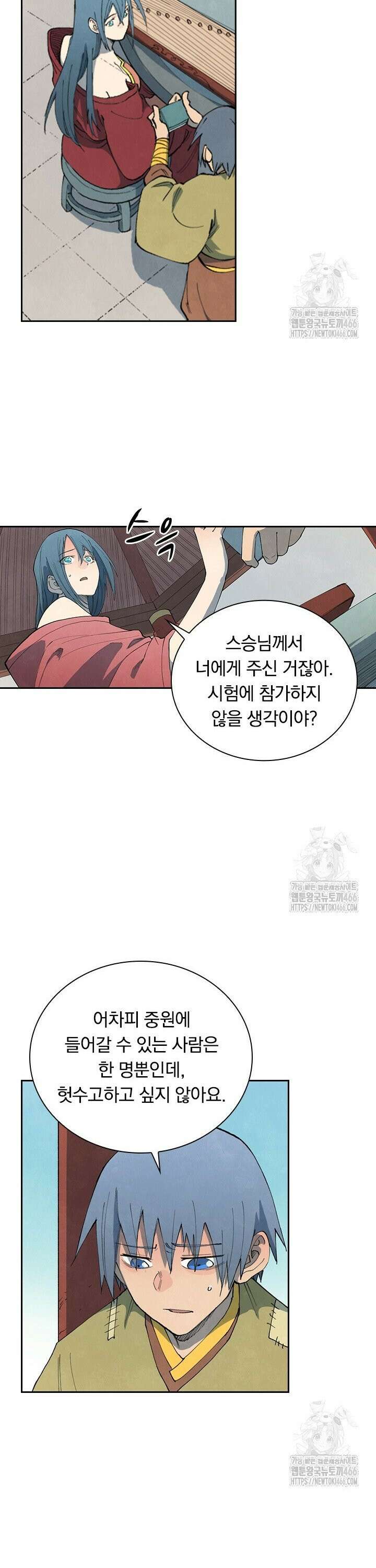 성무신결 802화 7