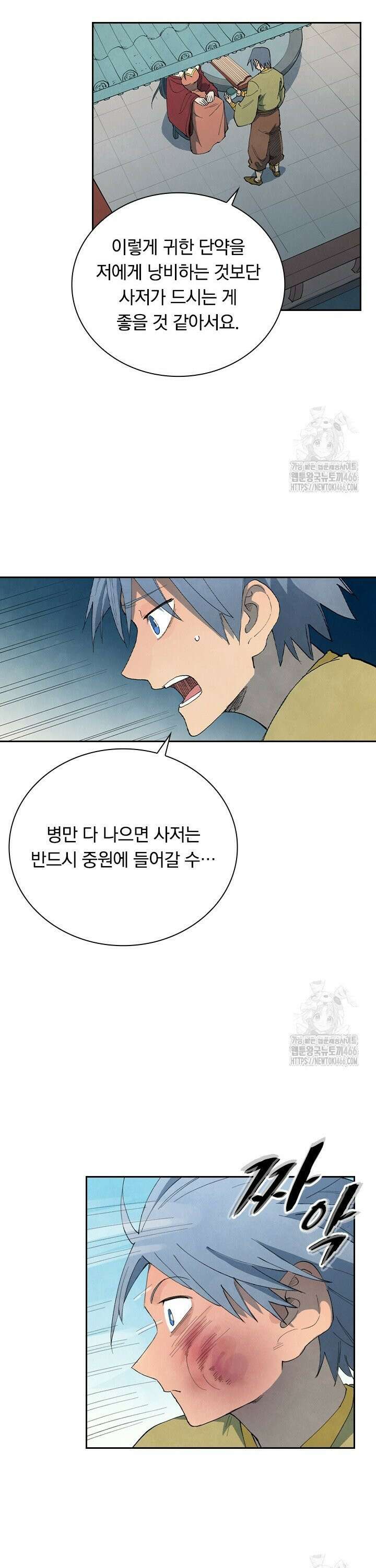 성무신결 802화 8