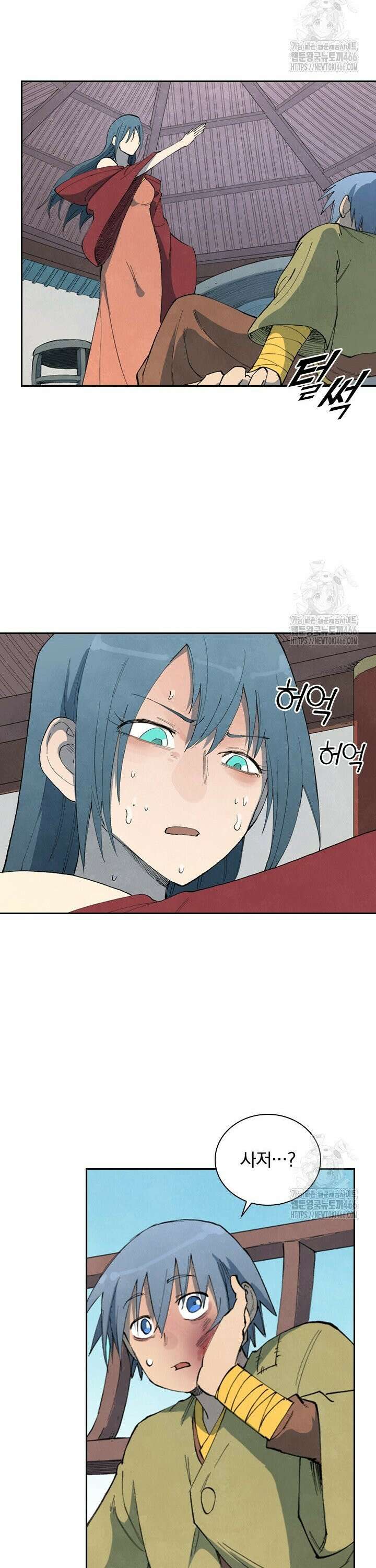성무신결 802화 9
