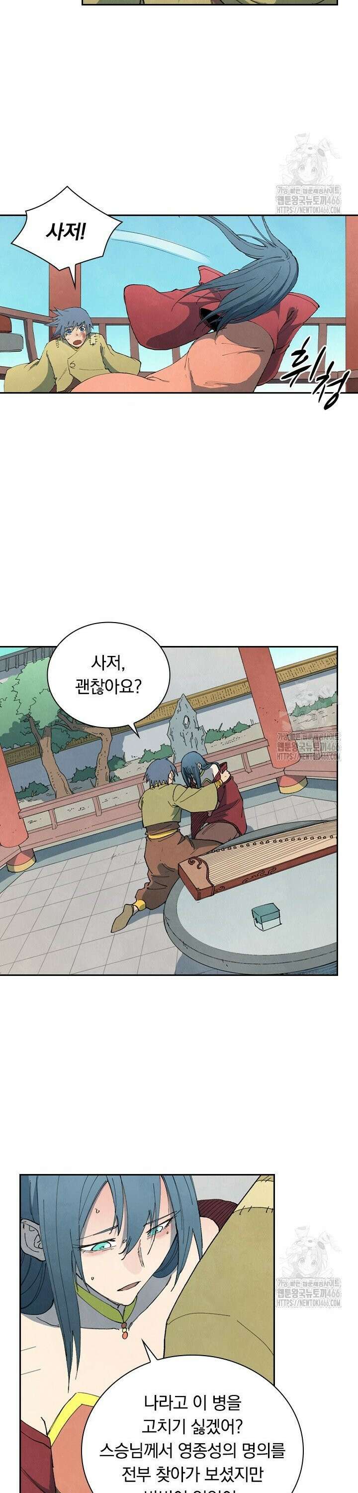 성무신결 802화 10