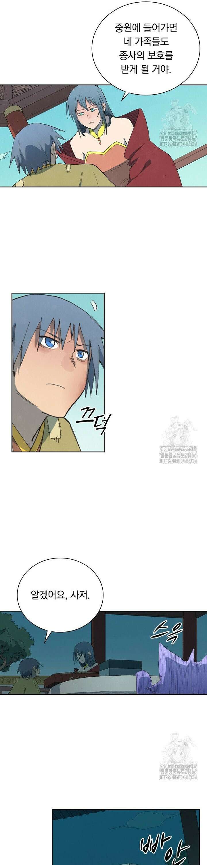 성무신결 802화 14