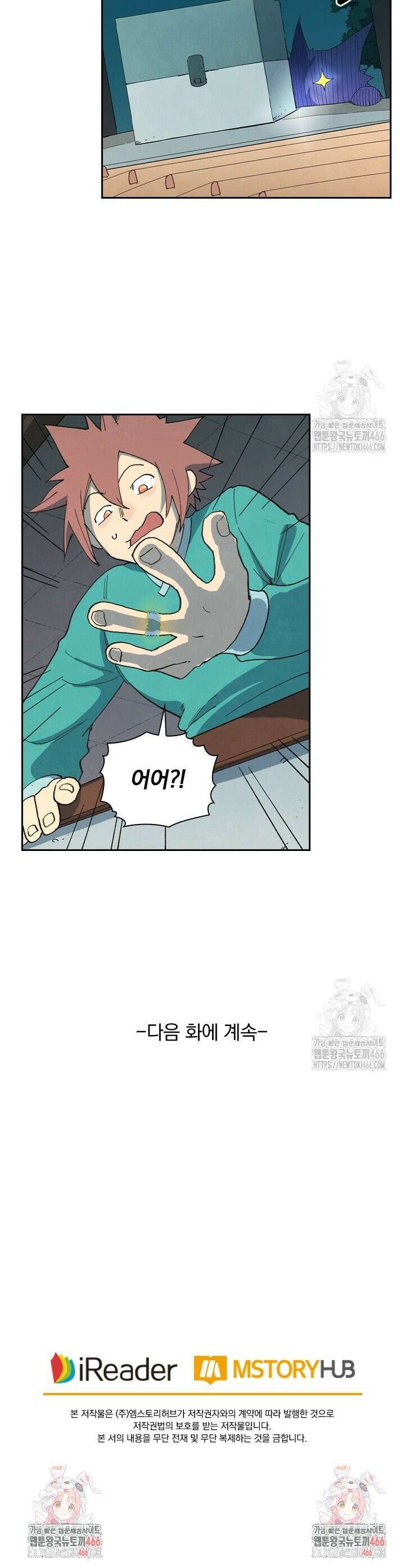 성무신결 802화 15
